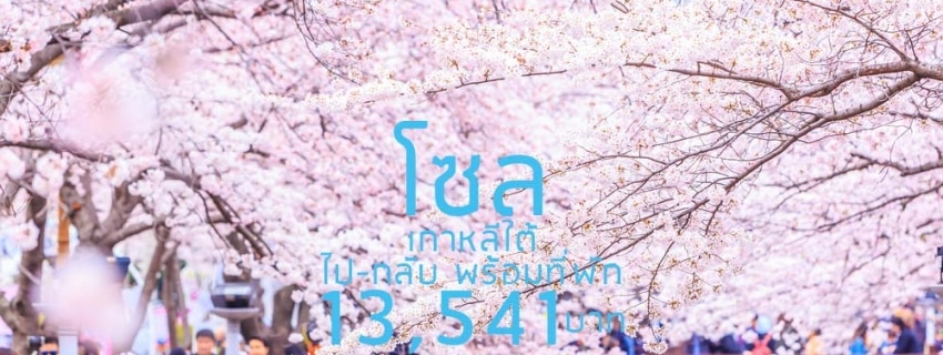 โซล, เกาหลีใต้