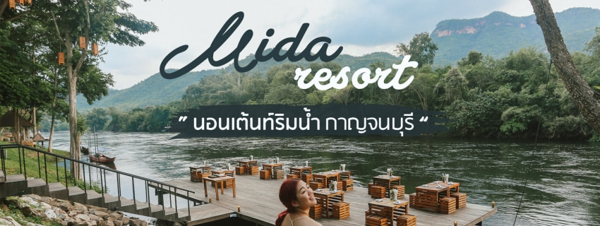 Mida Resort, Kanchanaburi