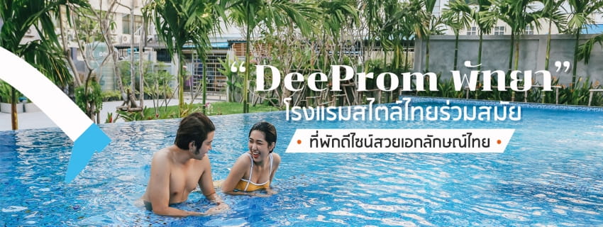 Dee Prom Hotel, Pattaya