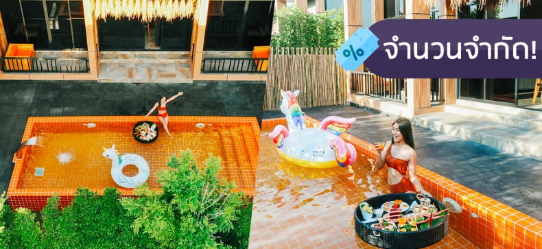 The Pool Villa Resort and Cafe Bangsaen วิลล่าอเมซอน บ้านพร้อมสระน้ำส่วนตัวสีส้มสวยเริ่ดรวม Floating Breakfast เกร๋ๆ - Makalius.co.th