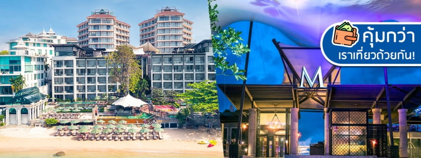 Pattaya Modus Beachfront, พัทยา