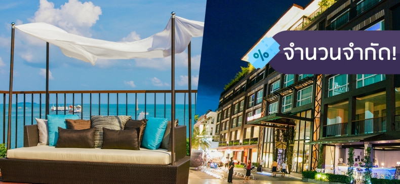 Aya Boutique Hotel, พัทยา