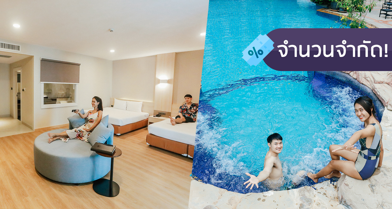 Mike Garden Resort Pattaya ที่พักใจกลางเมืองพัทยา ห้องพักใหม่อลังการ เตียงกว้างนอนสบาย ฟรีอาหารเช้าเย็น! - Makalius.co.th