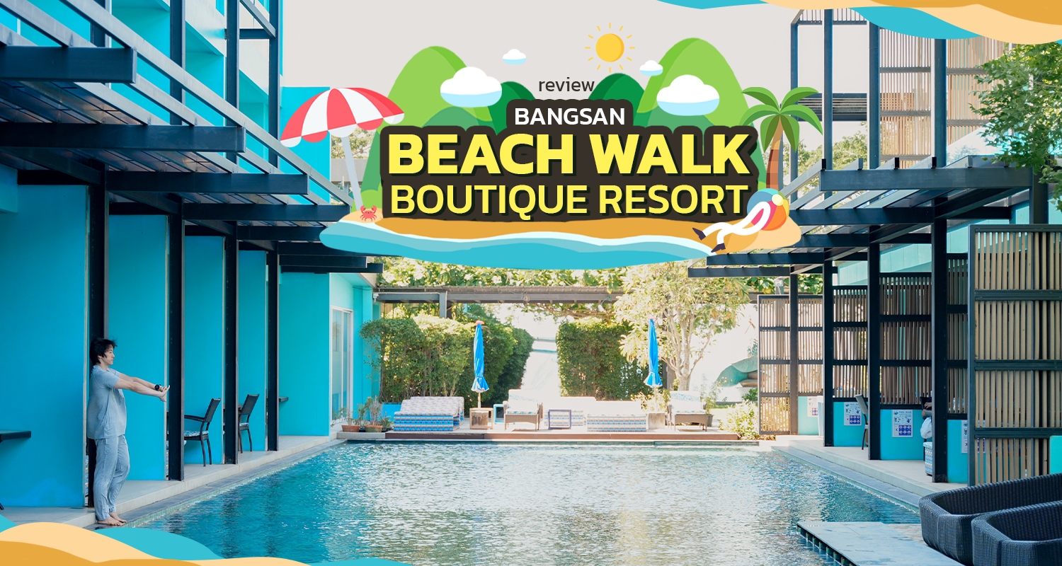 [รีวิว] Beach Walk Boutique Resort หาดลับส่วนตัวย่านบางแสน Makalius